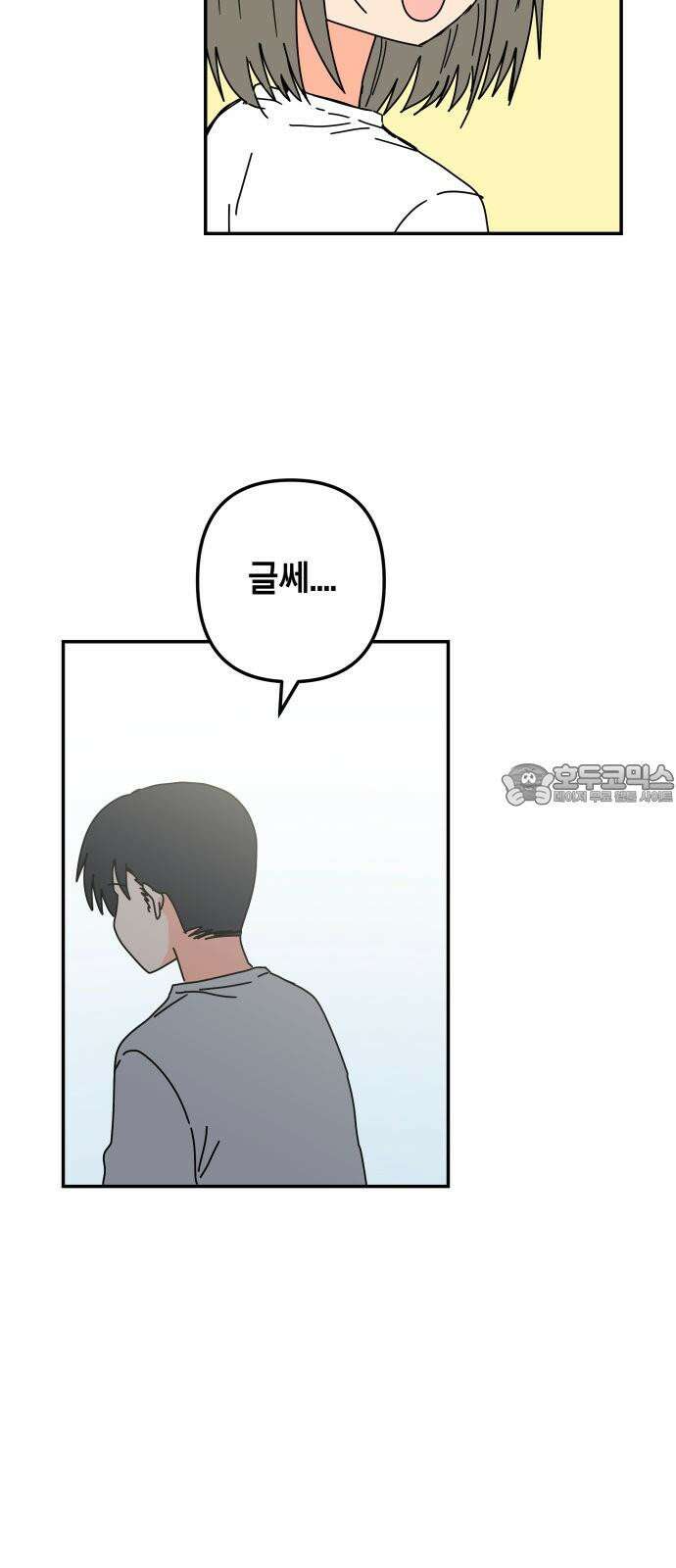 로봇소녀 노이도 52화 말할 수 없는 72