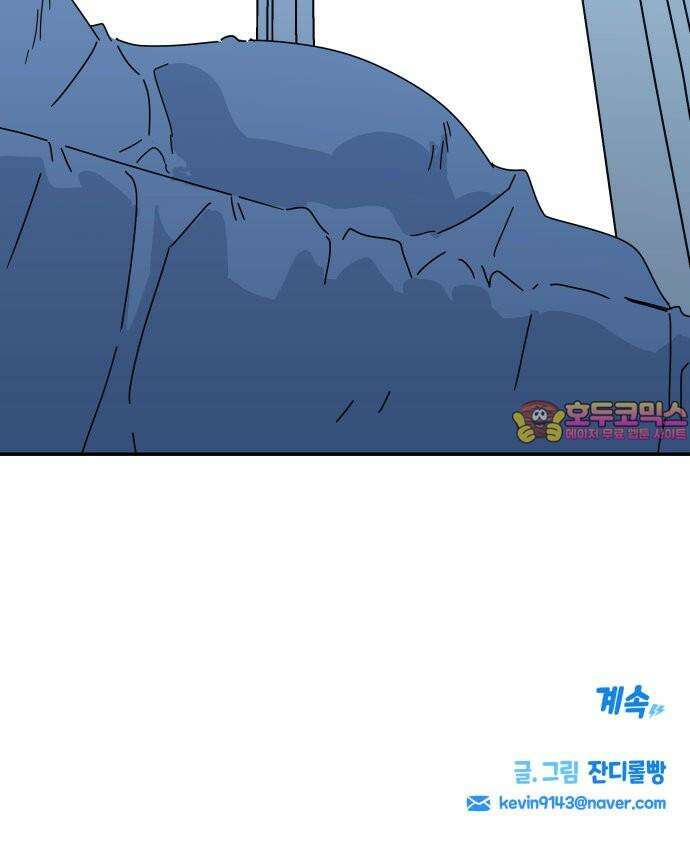 로봇소녀 노이도 52화 말할 수 없는 80