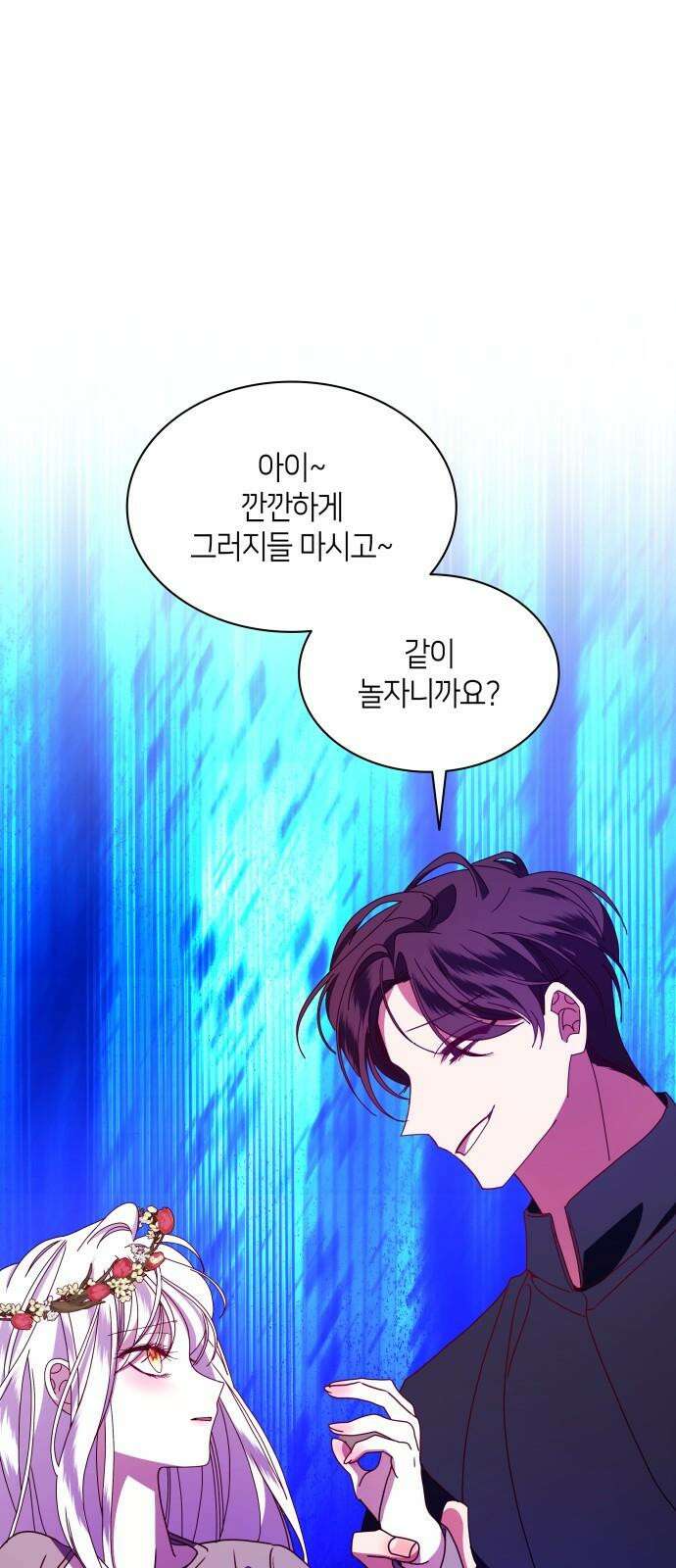 죽음을 희망합니다 57화 2