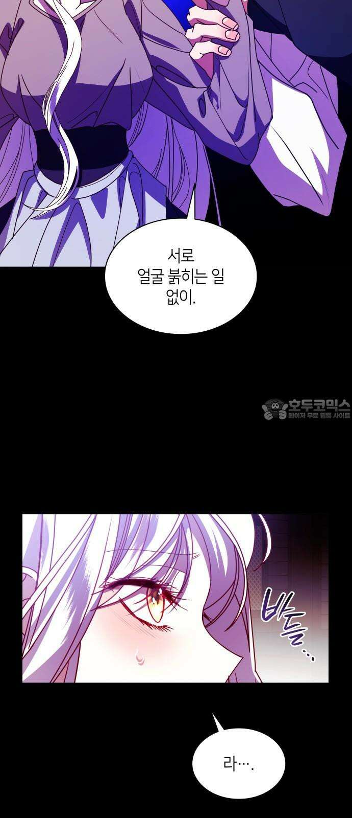 죽음을 희망합니다 57화 3