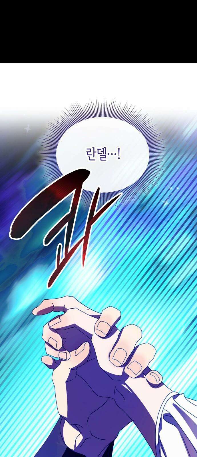 죽음을 희망합니다 57화 4