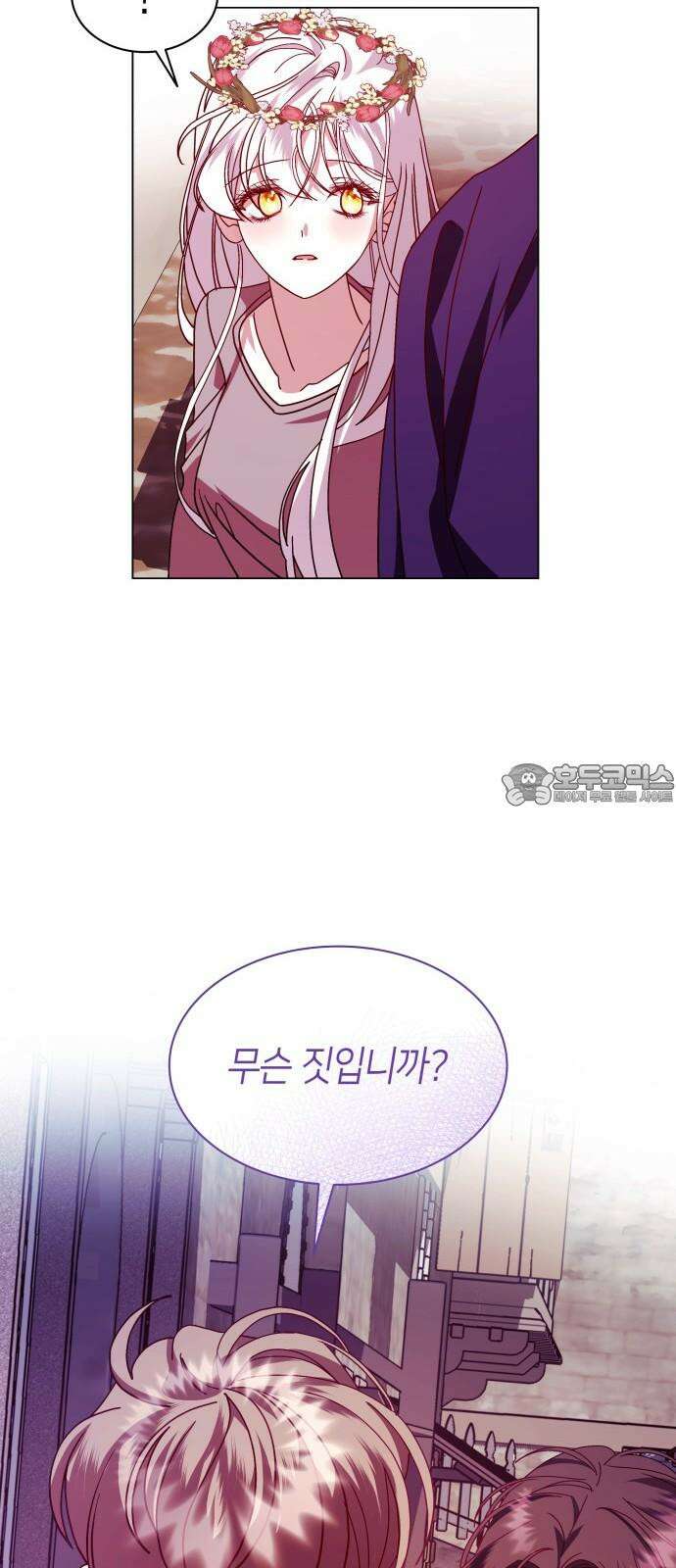 죽음을 희망합니다 57화 6