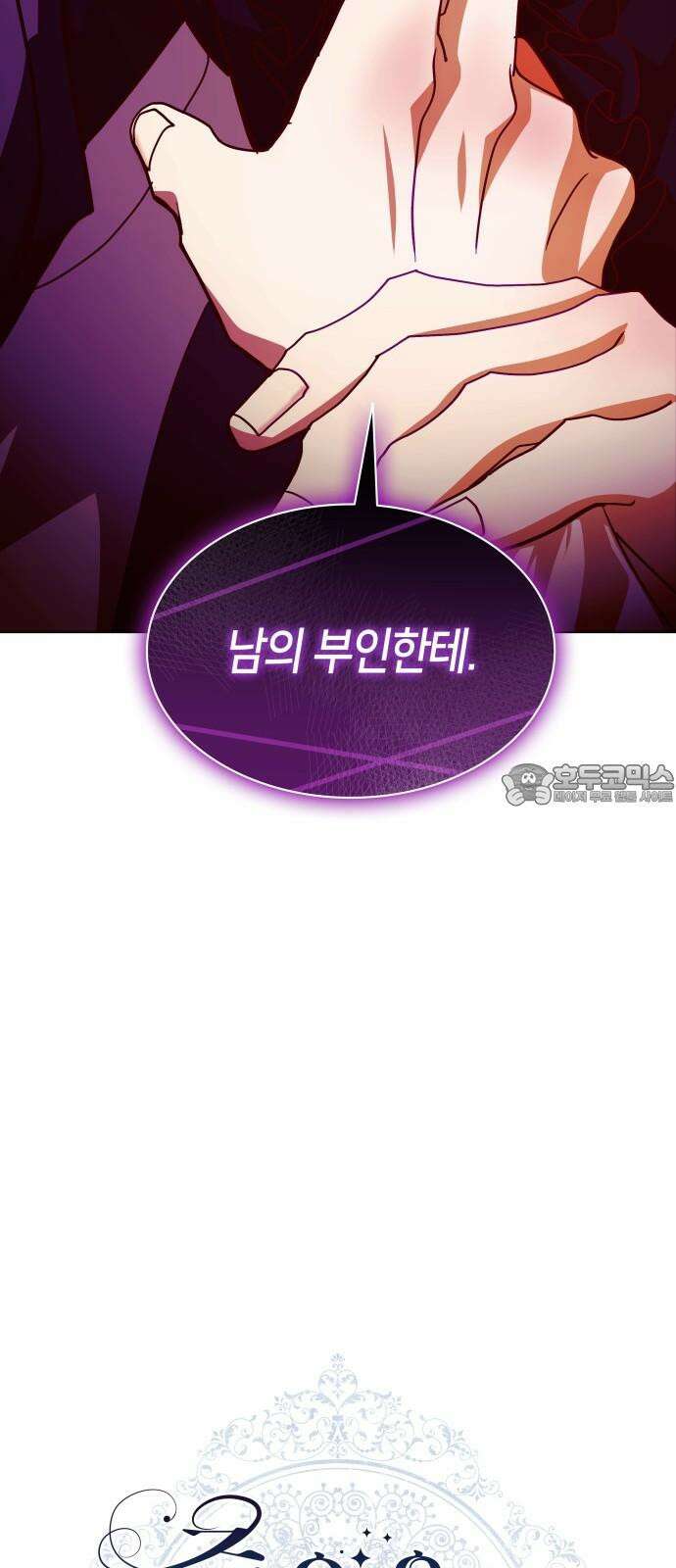 죽음을 희망합니다 57화 9