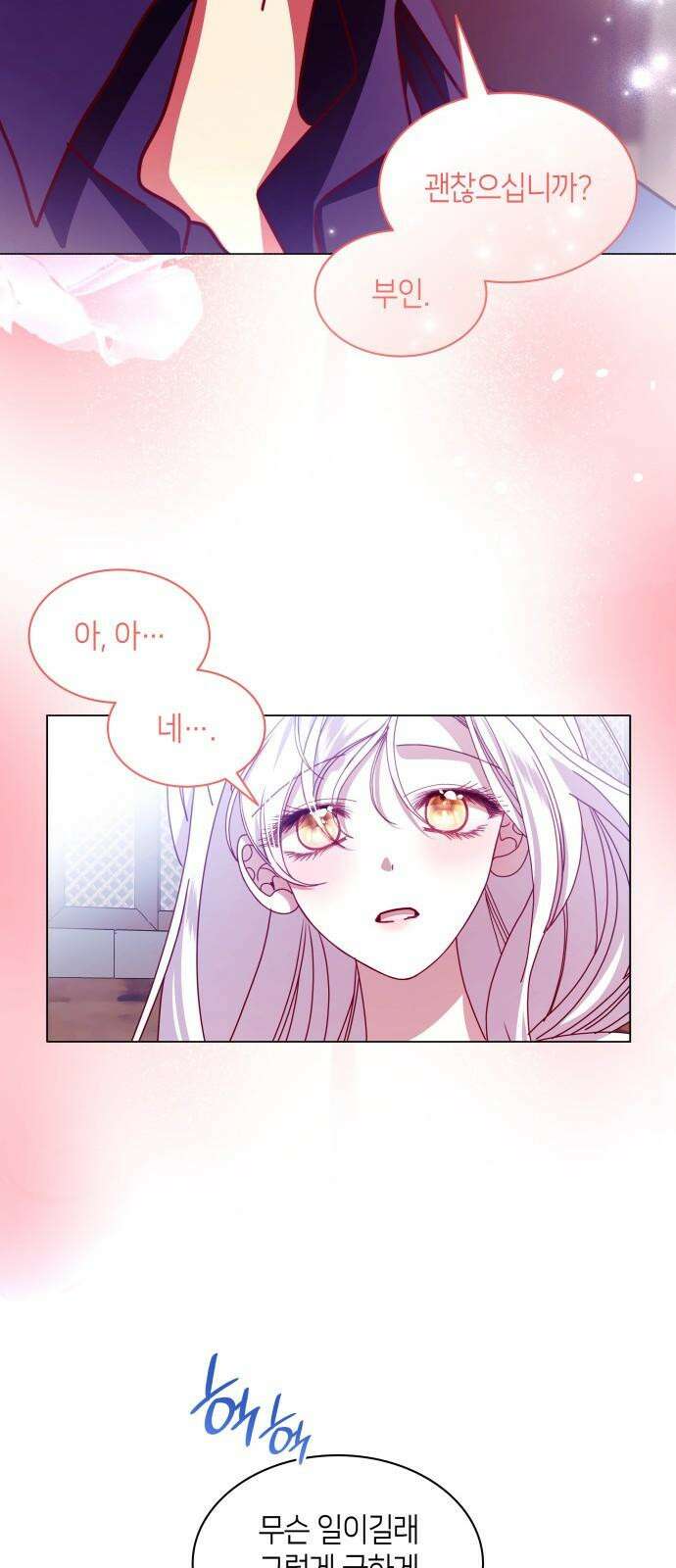 죽음을 희망합니다 57화 13