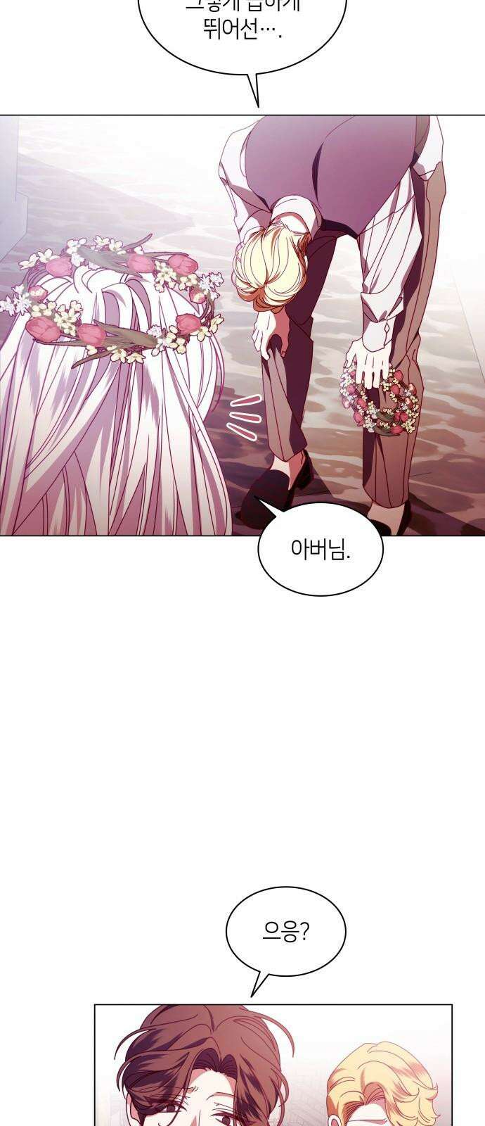 죽음을 희망합니다 57화 14