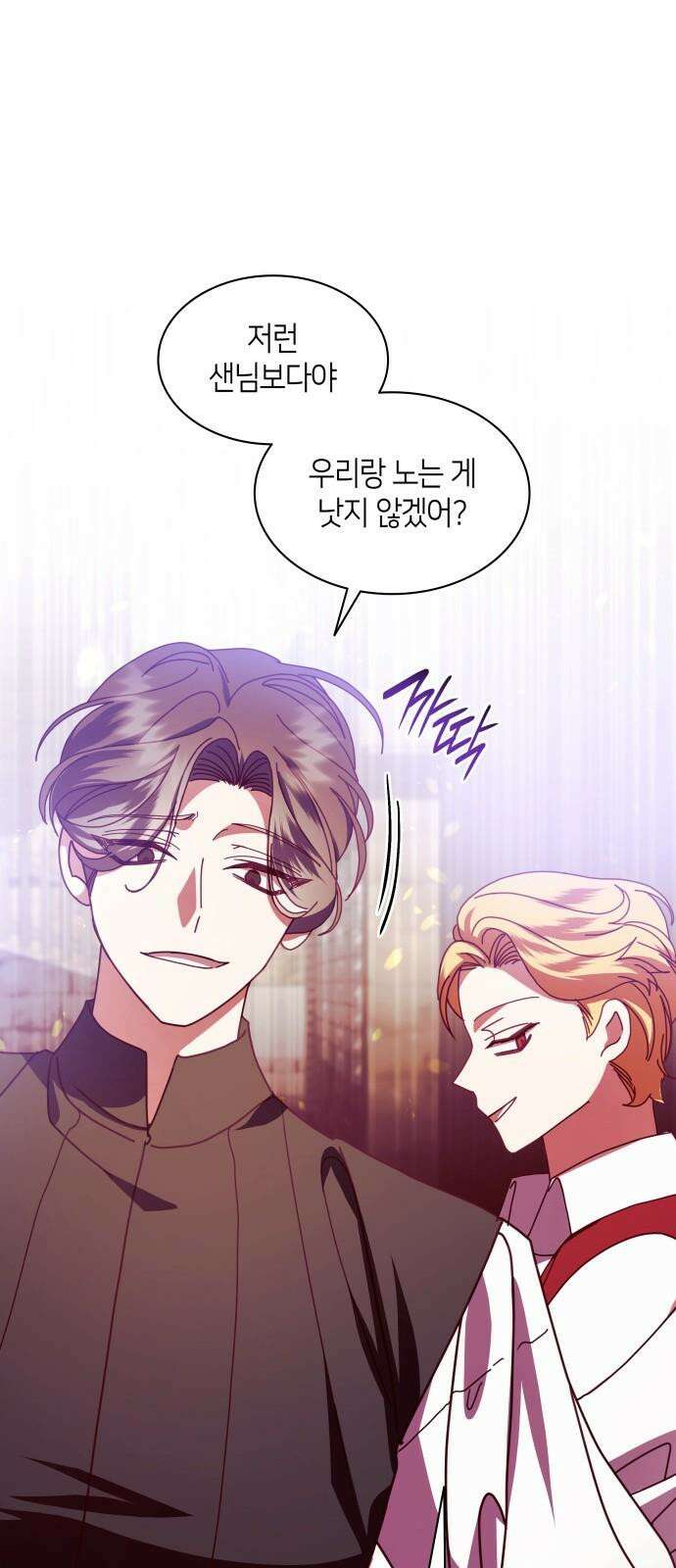 죽음을 희망합니다 57화 16