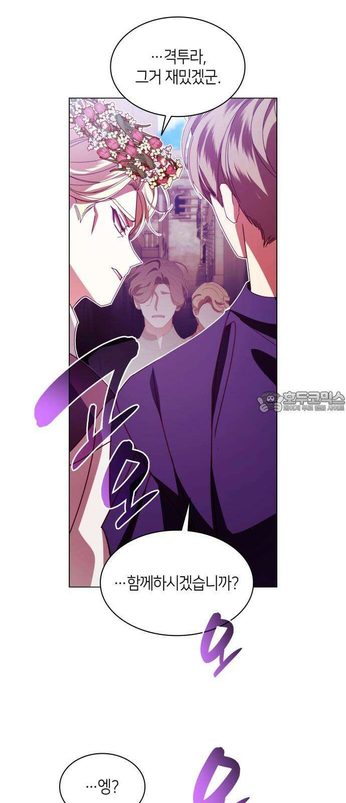 죽음을 희망합니다 57화 18