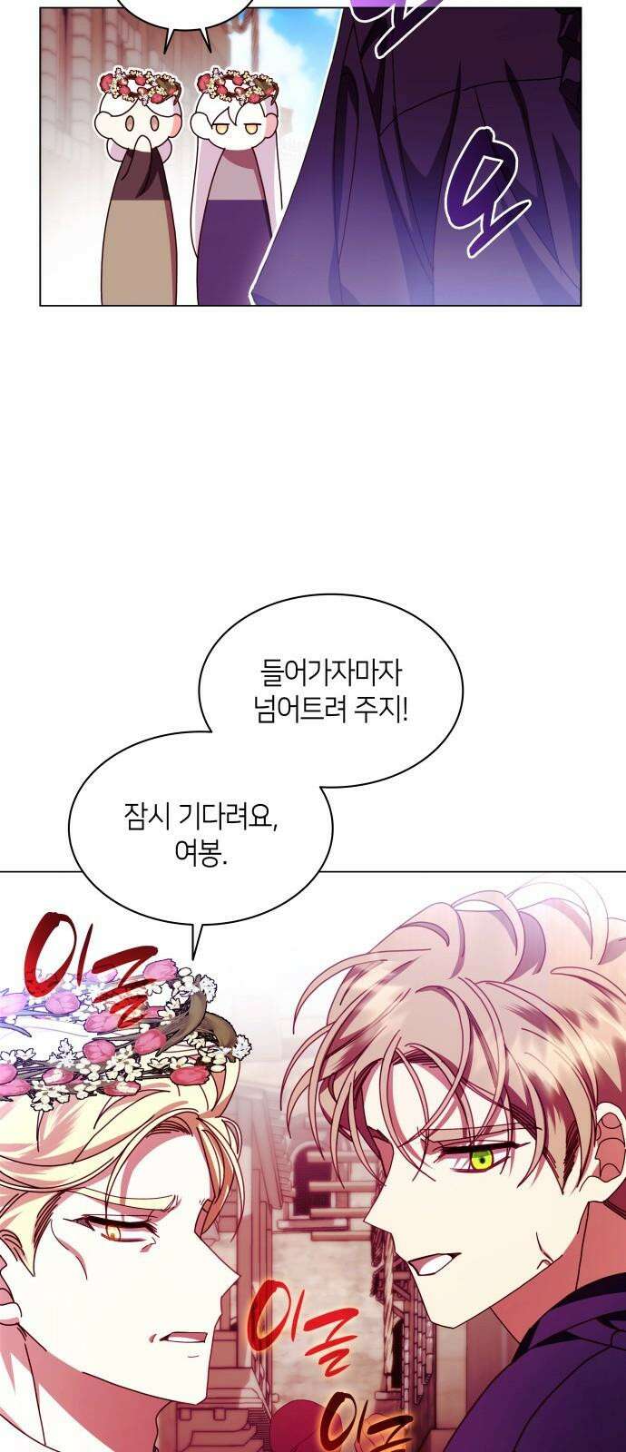 죽음을 희망합니다 57화 19