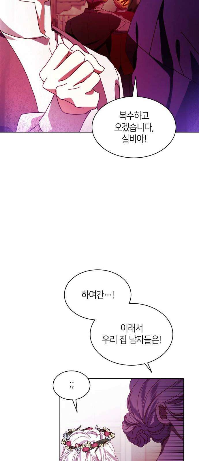 죽음을 희망합니다 57화 20