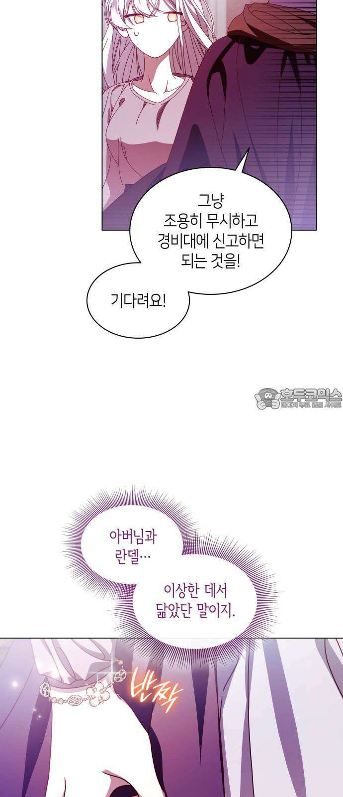 죽음을 희망합니다 57화 21