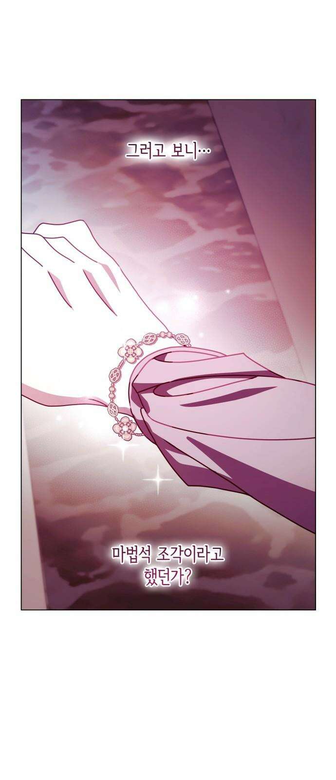 죽음을 희망합니다 57화 23
