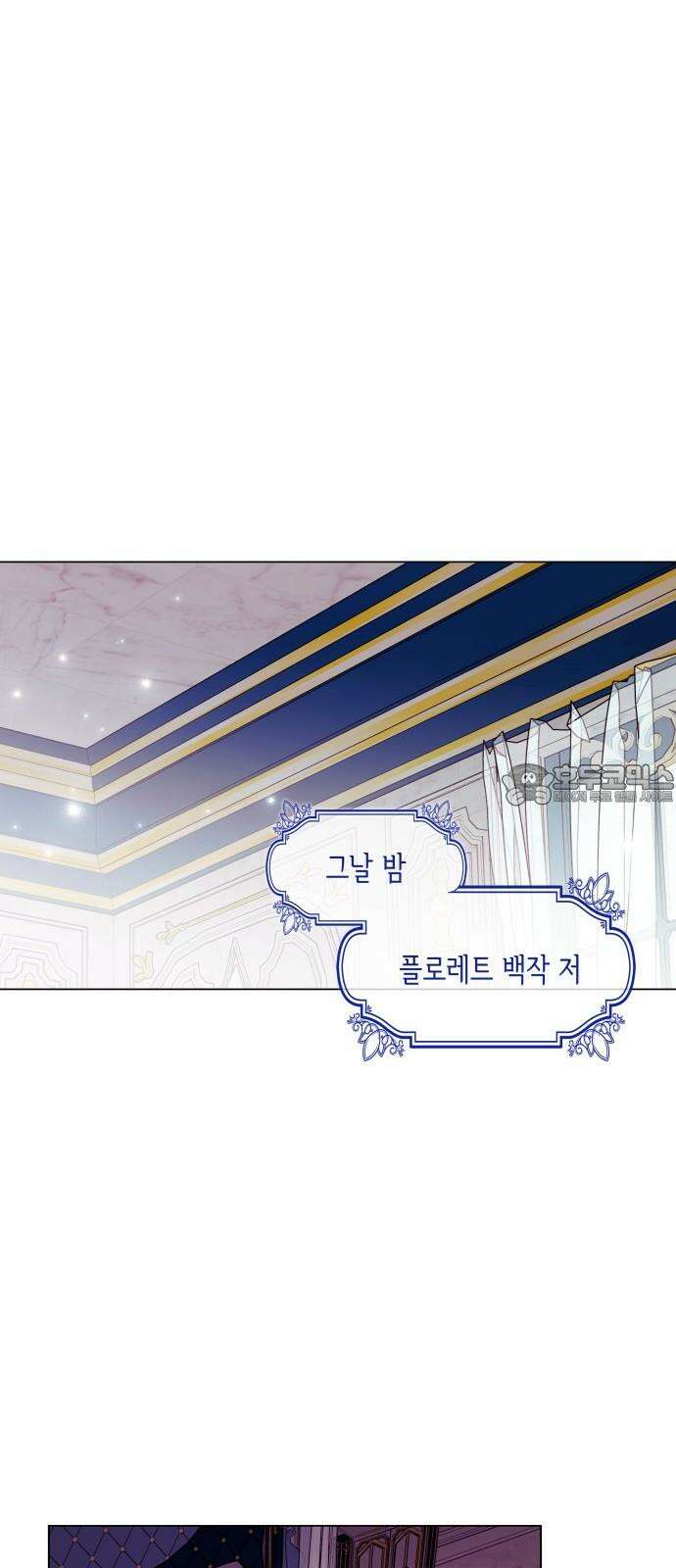죽음을 희망합니다 57화 27