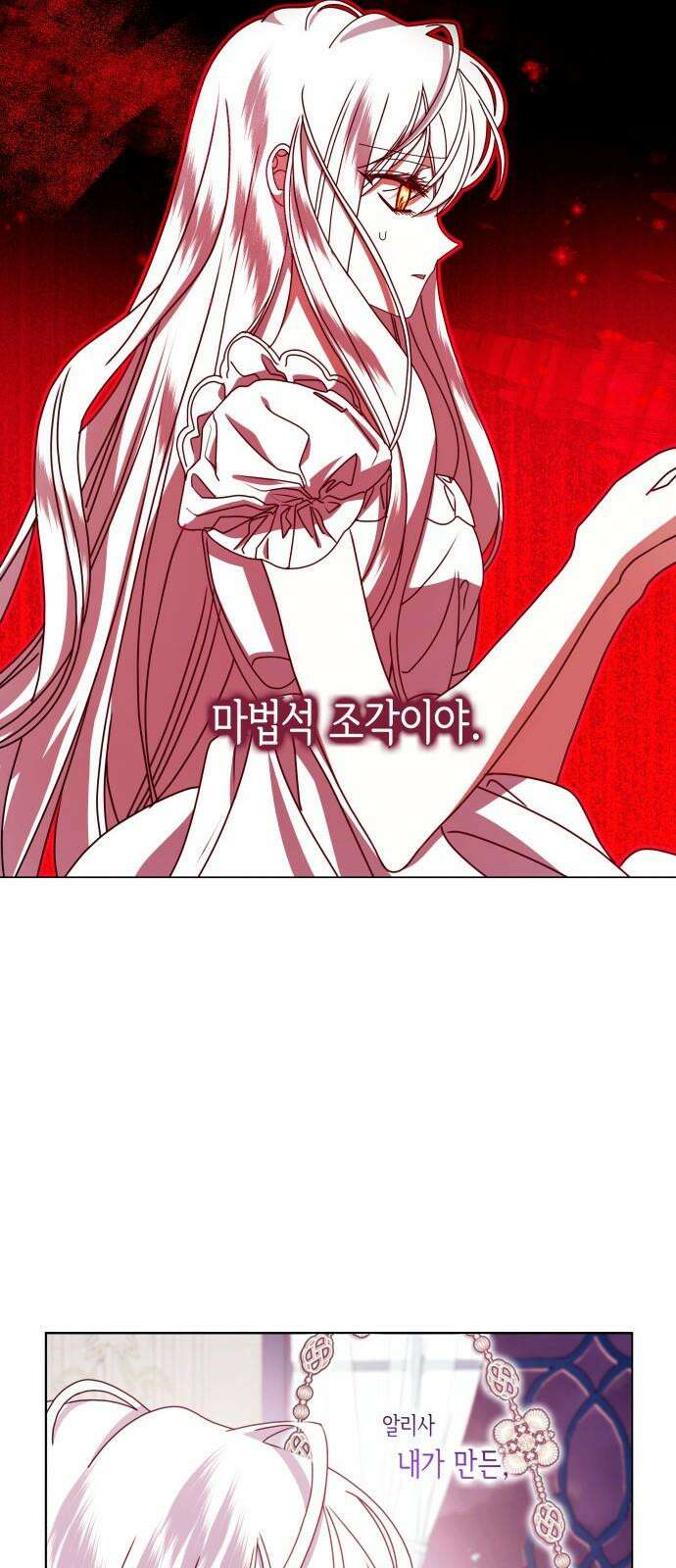 죽음을 희망합니다 57화 31