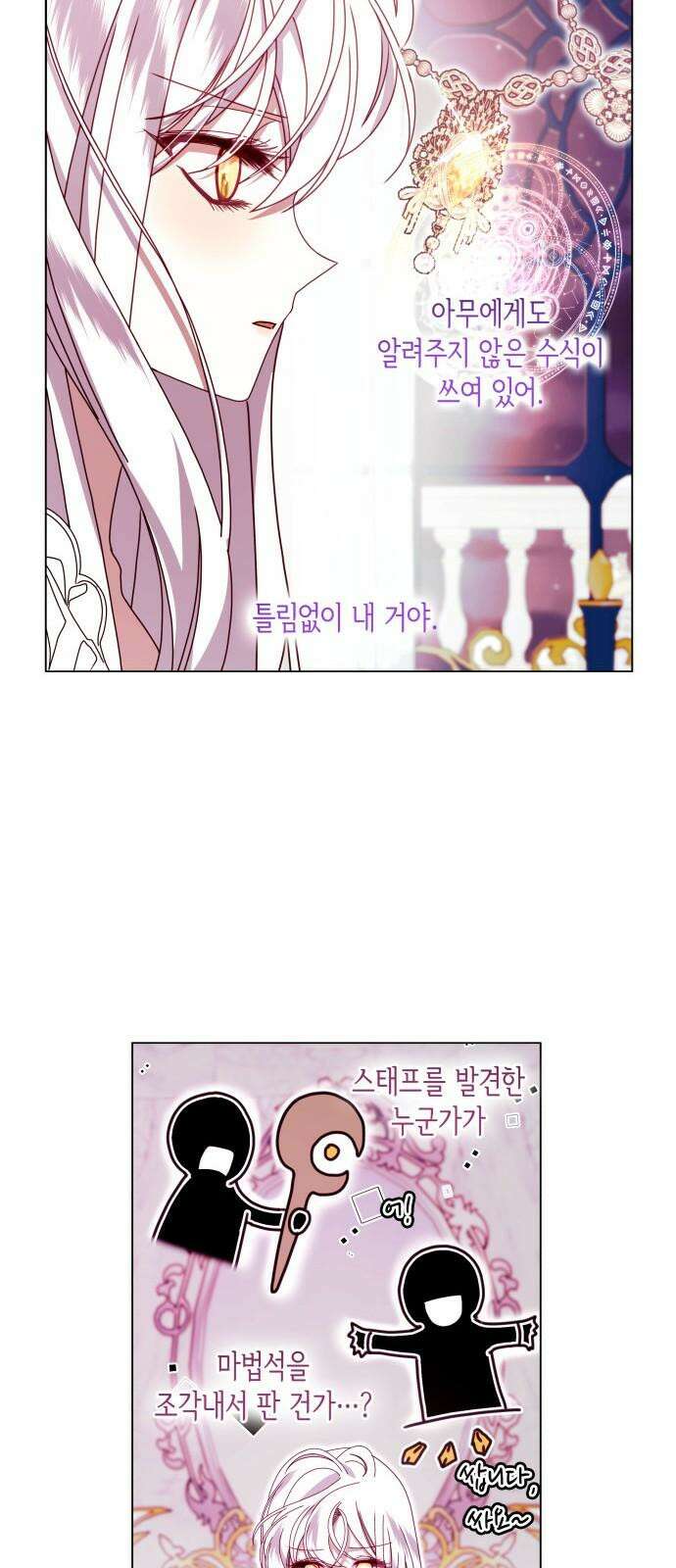 죽음을 희망합니다 57화 32