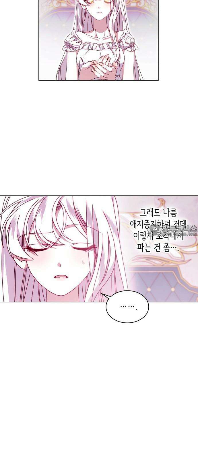 죽음을 희망합니다 57화 33