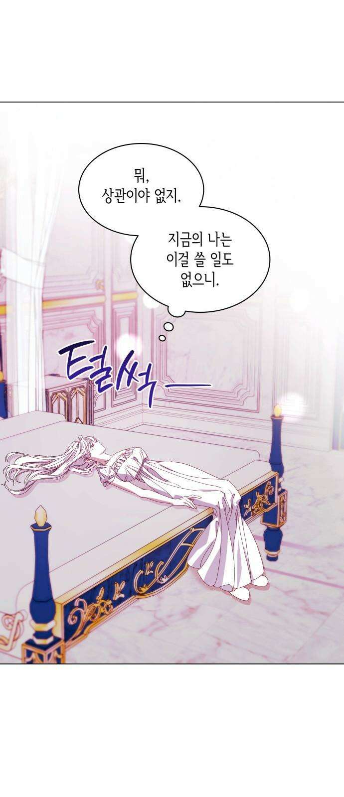 죽음을 희망합니다 57화 34