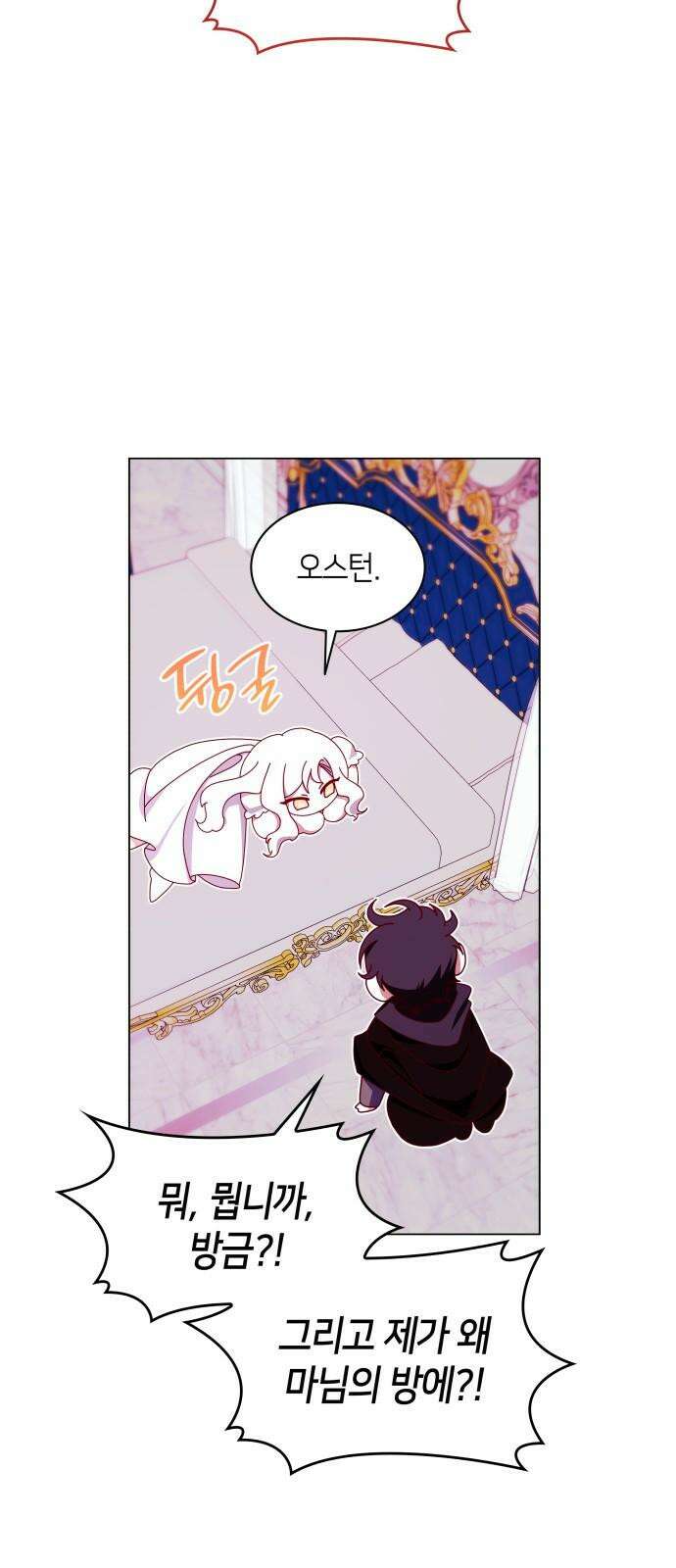 죽음을 희망합니다 57화 37