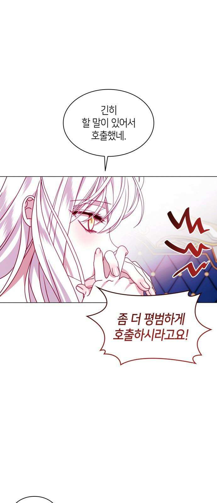 죽음을 희망합니다 57화 38