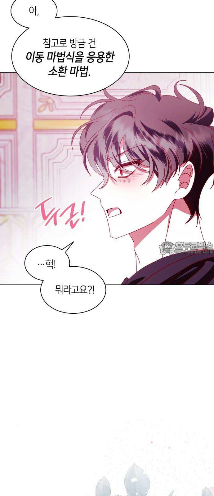 죽음을 희망합니다 57화 39