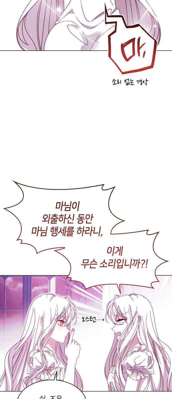 죽음을 희망합니다 57화 43