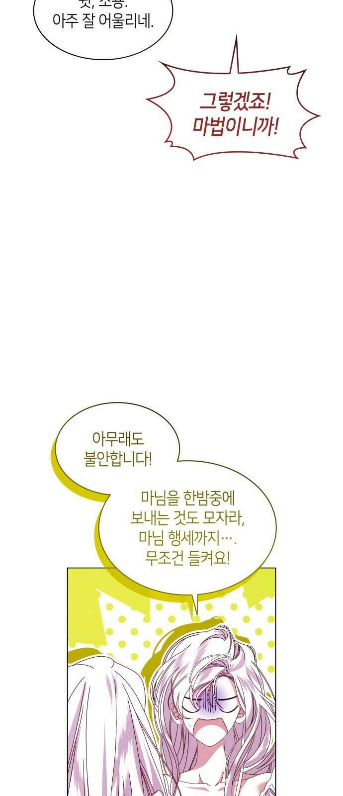 죽음을 희망합니다 57화 44