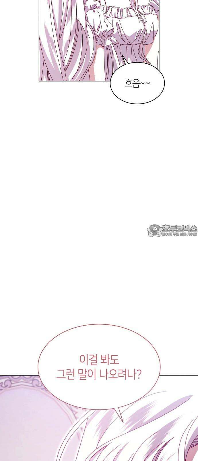 죽음을 희망합니다 57화 45