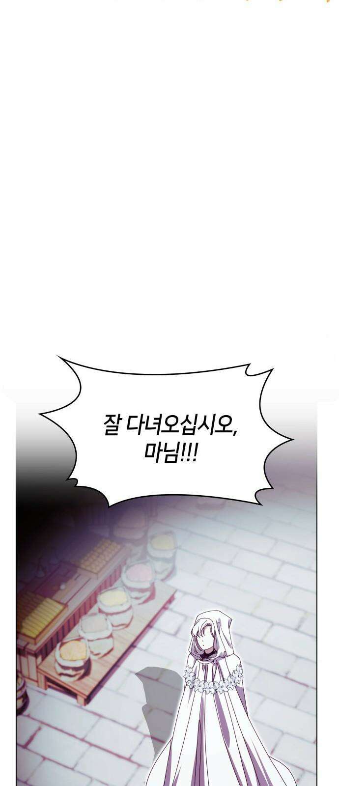 죽음을 희망합니다 57화 47