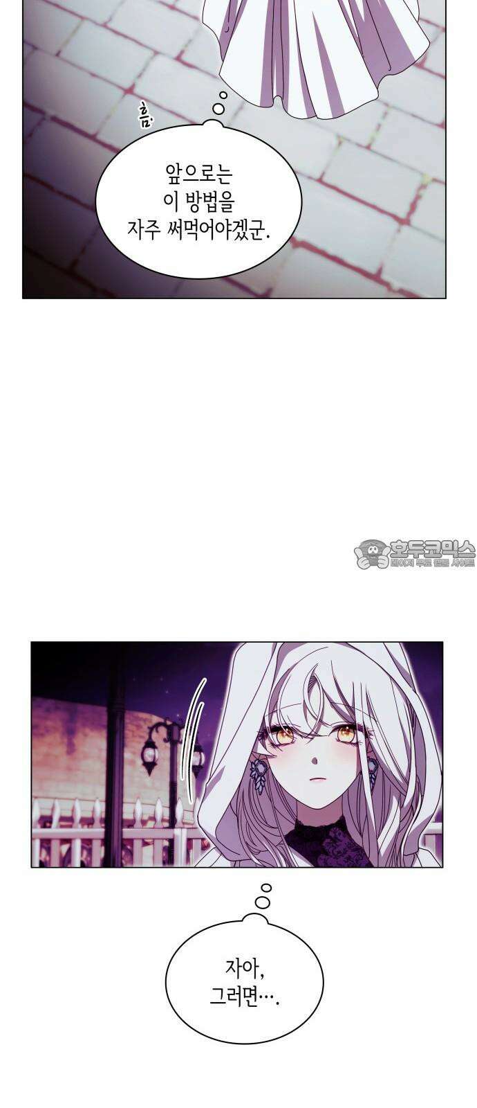죽음을 희망합니다 57화 48