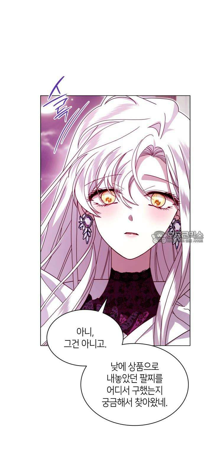죽음을 희망합니다 57화 51