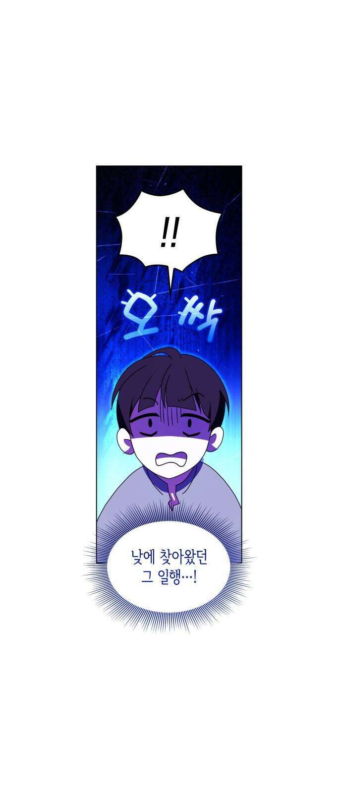 죽음을 희망합니다 57화 52