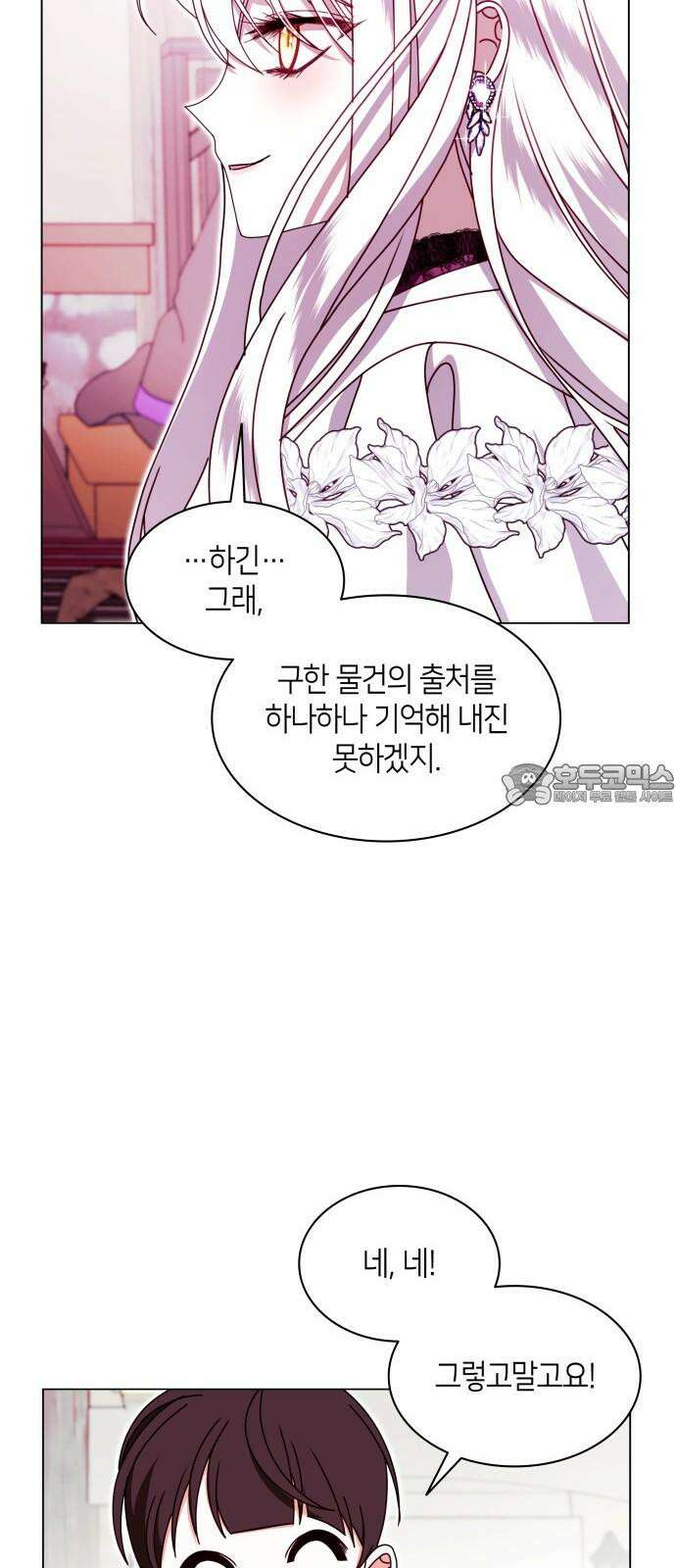 죽음을 희망합니다 57화 54