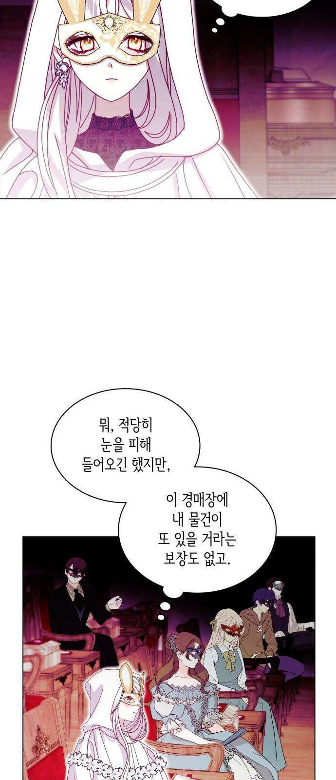 죽음을 희망합니다 57화 62