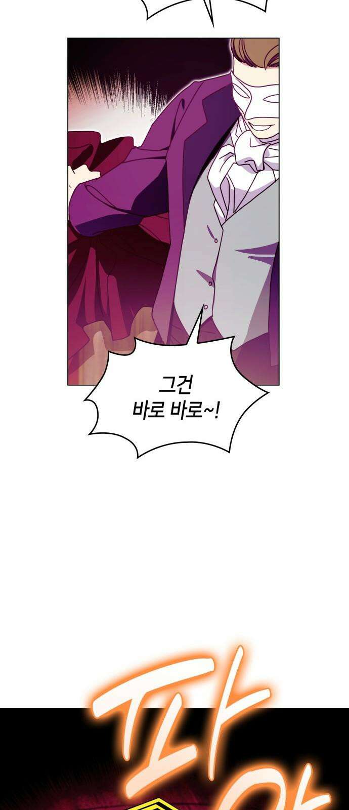 죽음을 희망합니다 57화 64