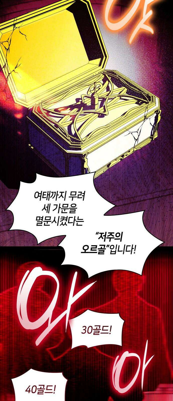 죽음을 희망합니다 57화 65