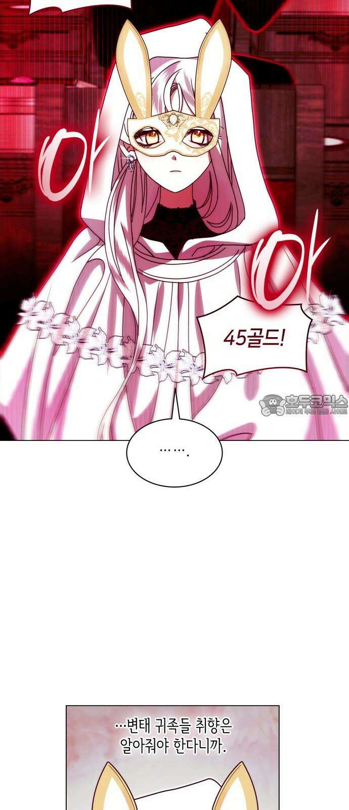 죽음을 희망합니다 57화 66
