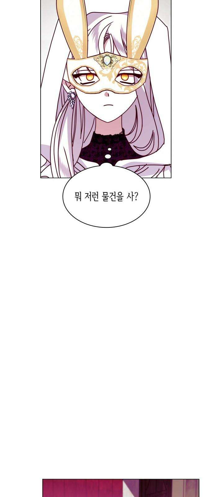 죽음을 희망합니다 57화 67
