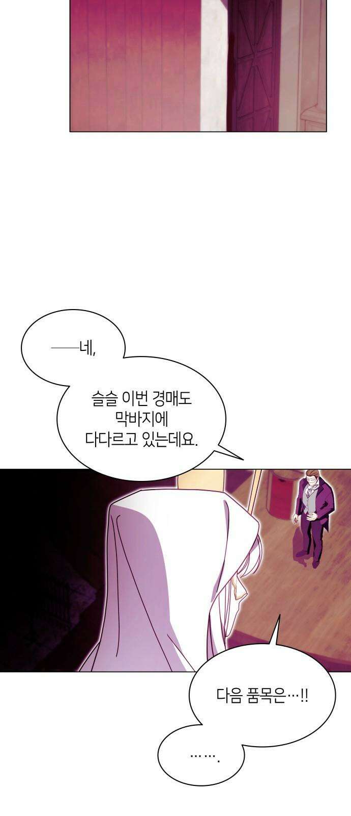 죽음을 희망합니다 57화 68