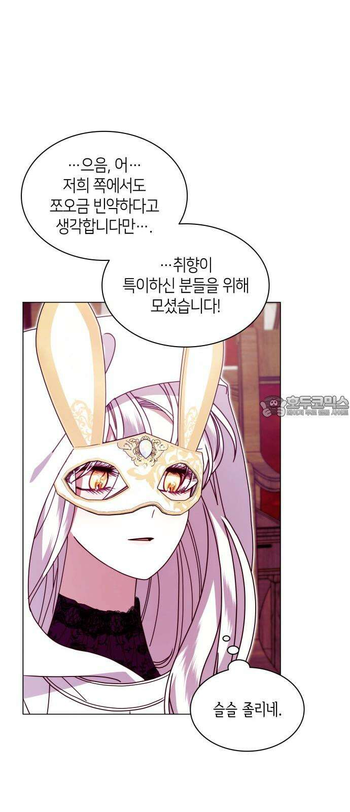 죽음을 희망합니다 57화 69