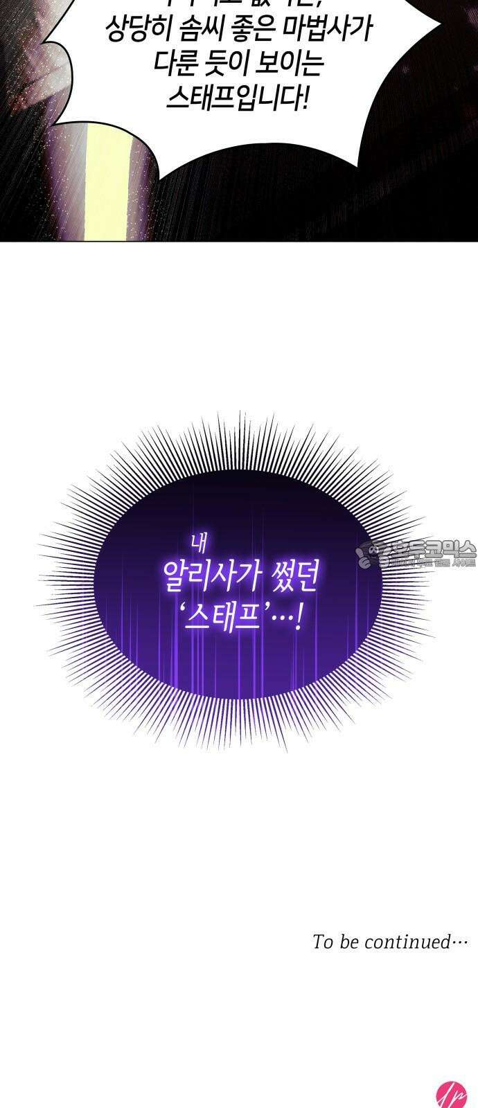 죽음을 희망합니다 57화 72