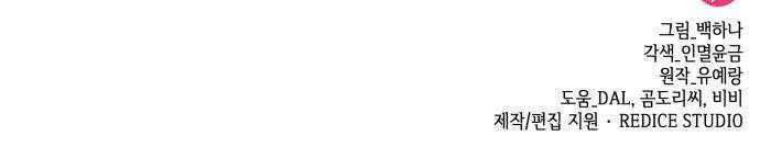 죽음을 희망합니다 57화 73