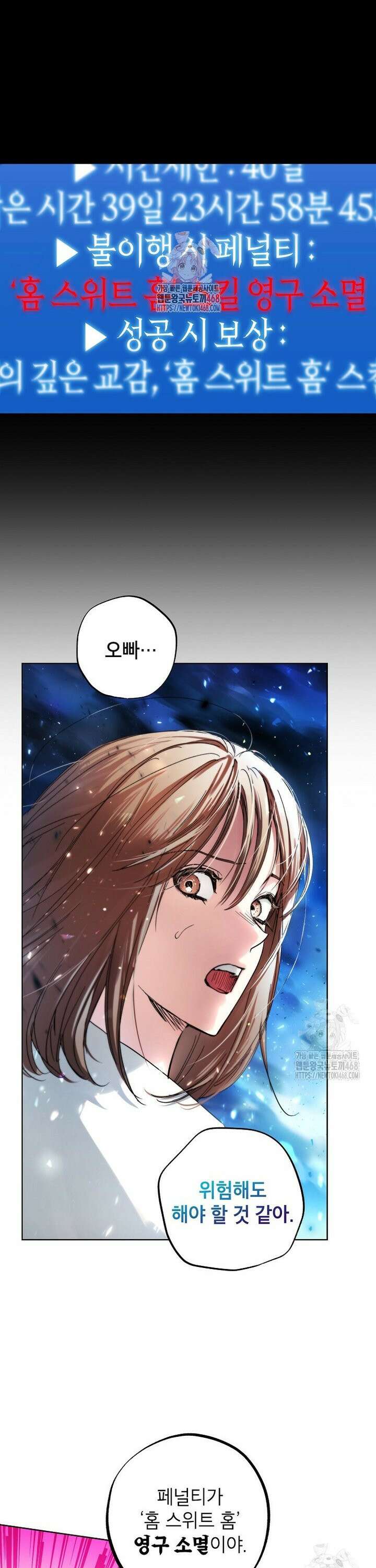 던전 안의 살림꾼 40화 1