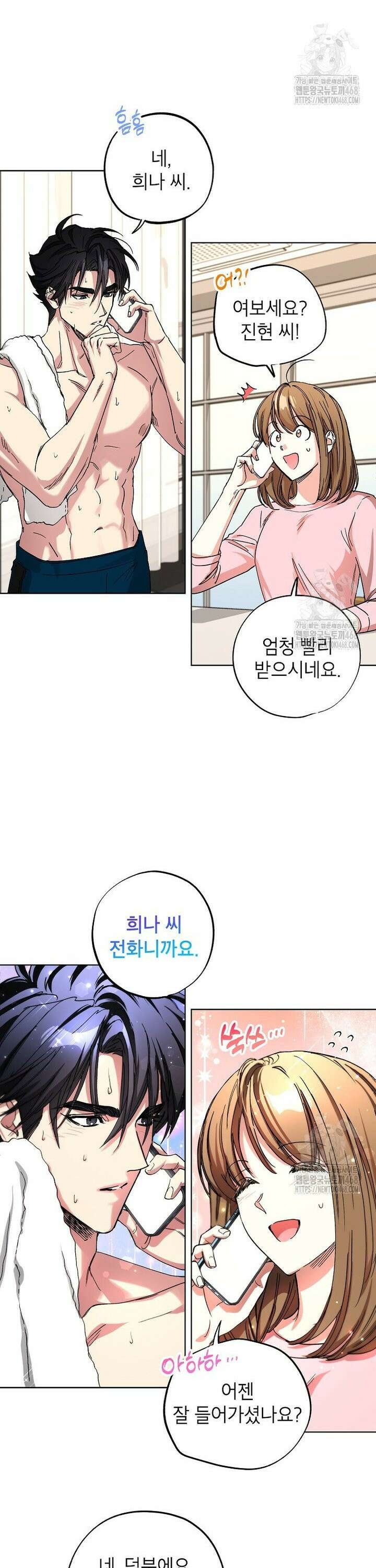 던전 안의 살림꾼 40화 11