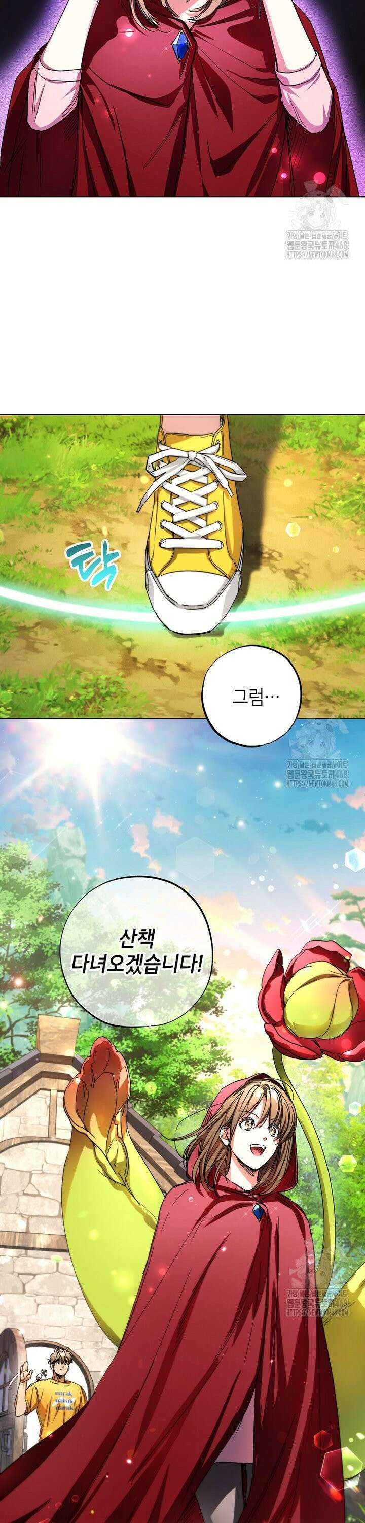 던전 안의 살림꾼 40화 30