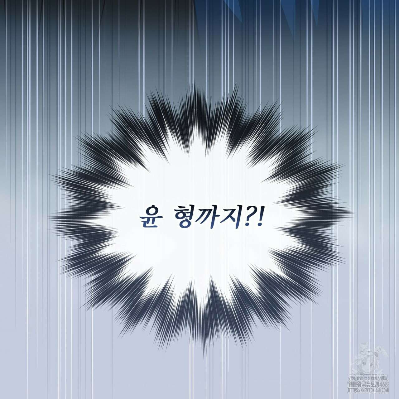 천추세인 55화 5