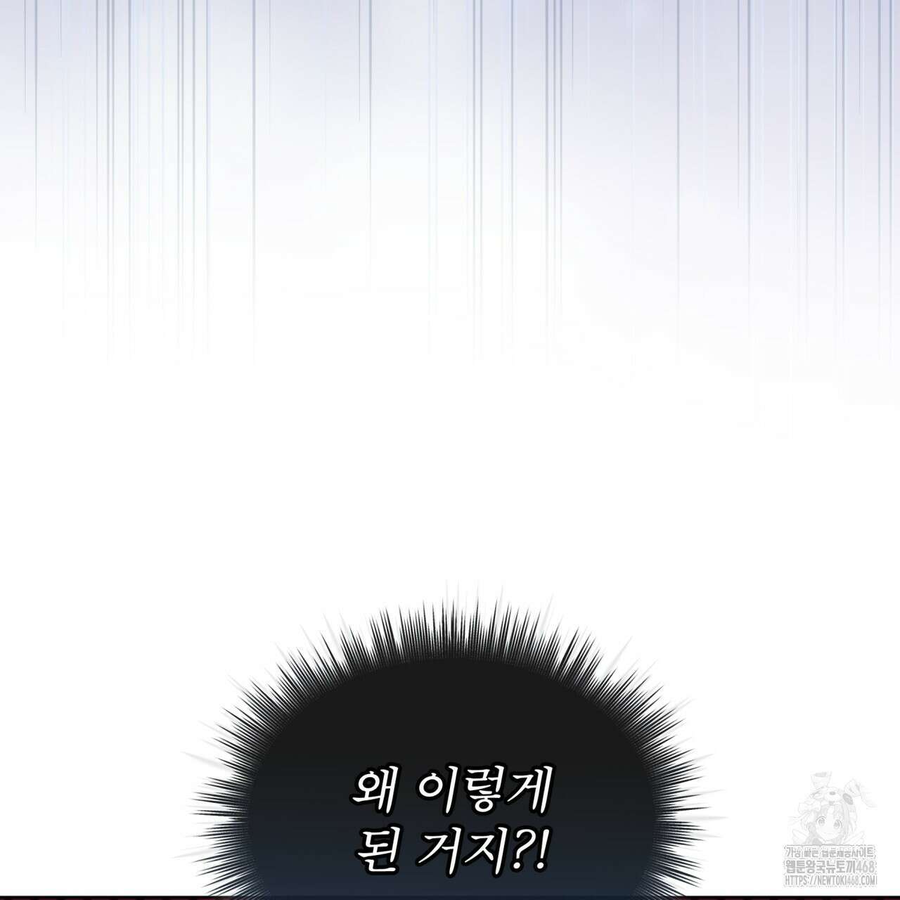 천추세인 55화 7