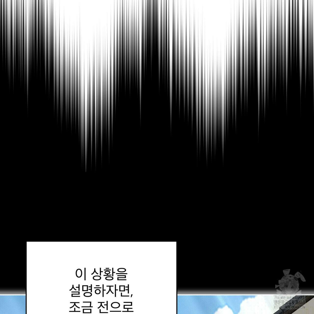 천추세인 55화 13