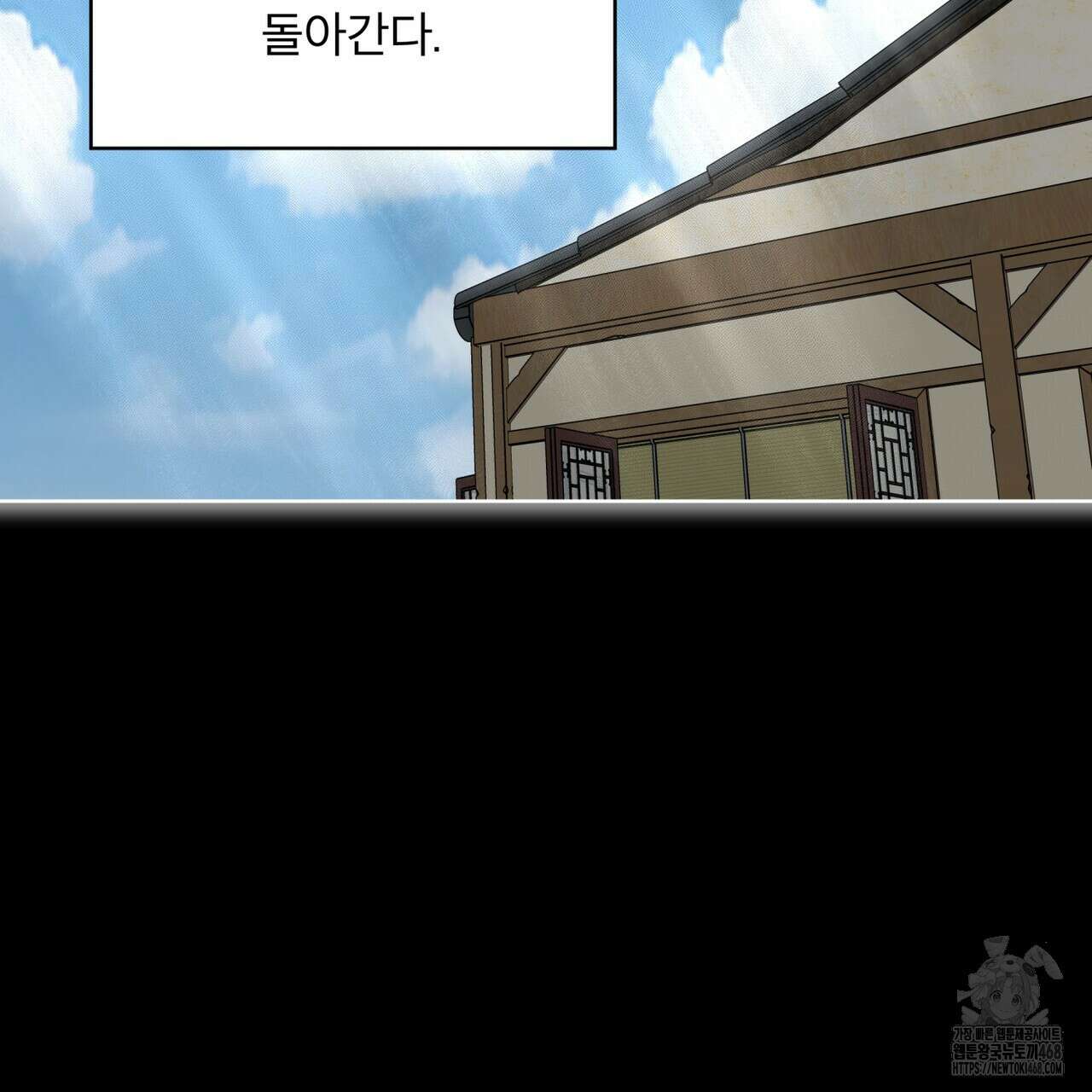 천추세인 55화 14