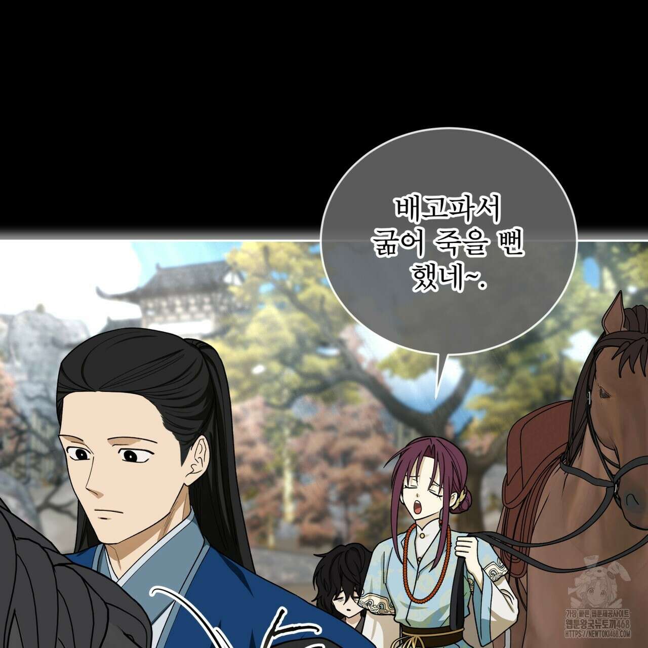 천추세인 55화 15