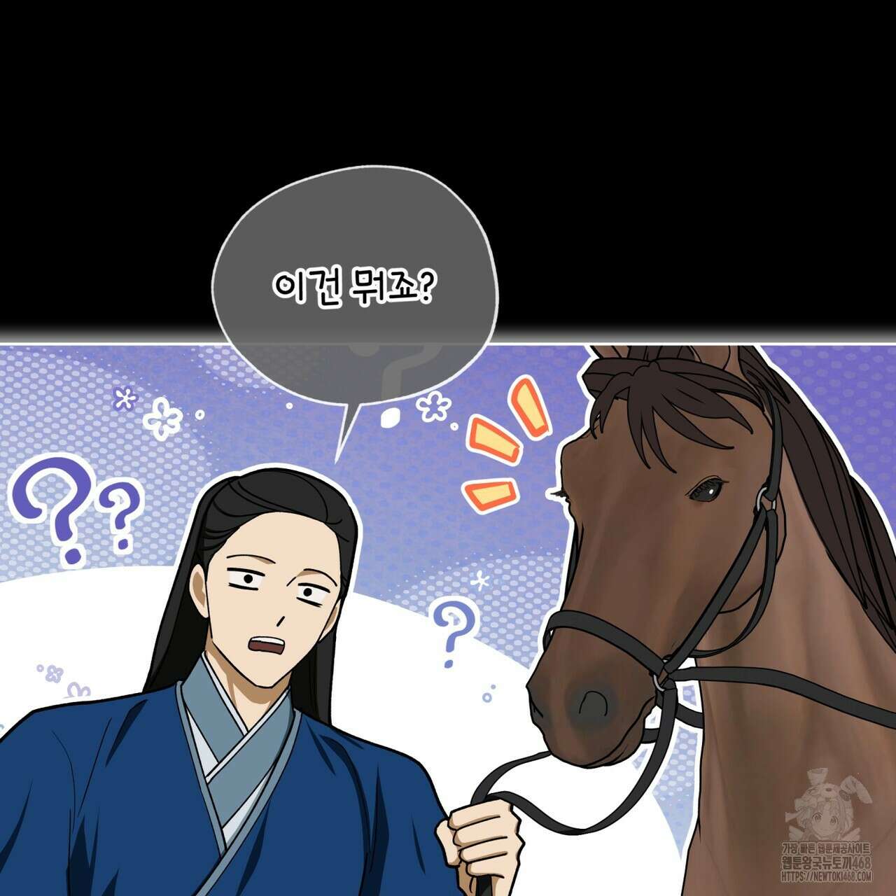 천추세인 55화 19