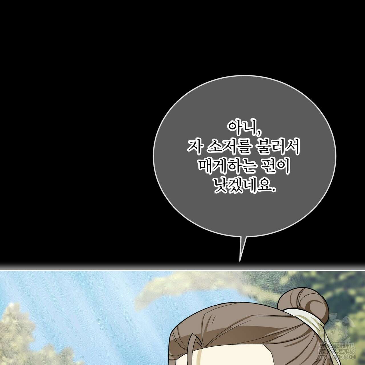 천추세인 55화 27